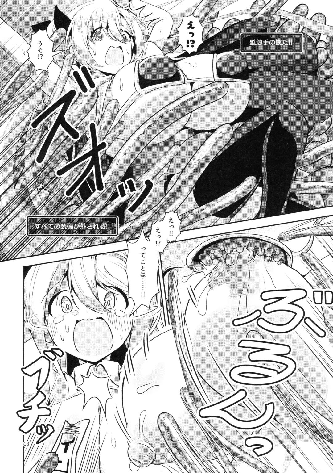 [Ebi] Dekapai Boukensha Sophie VS Ero Trap Dungeon Fhentai.net - Page 18