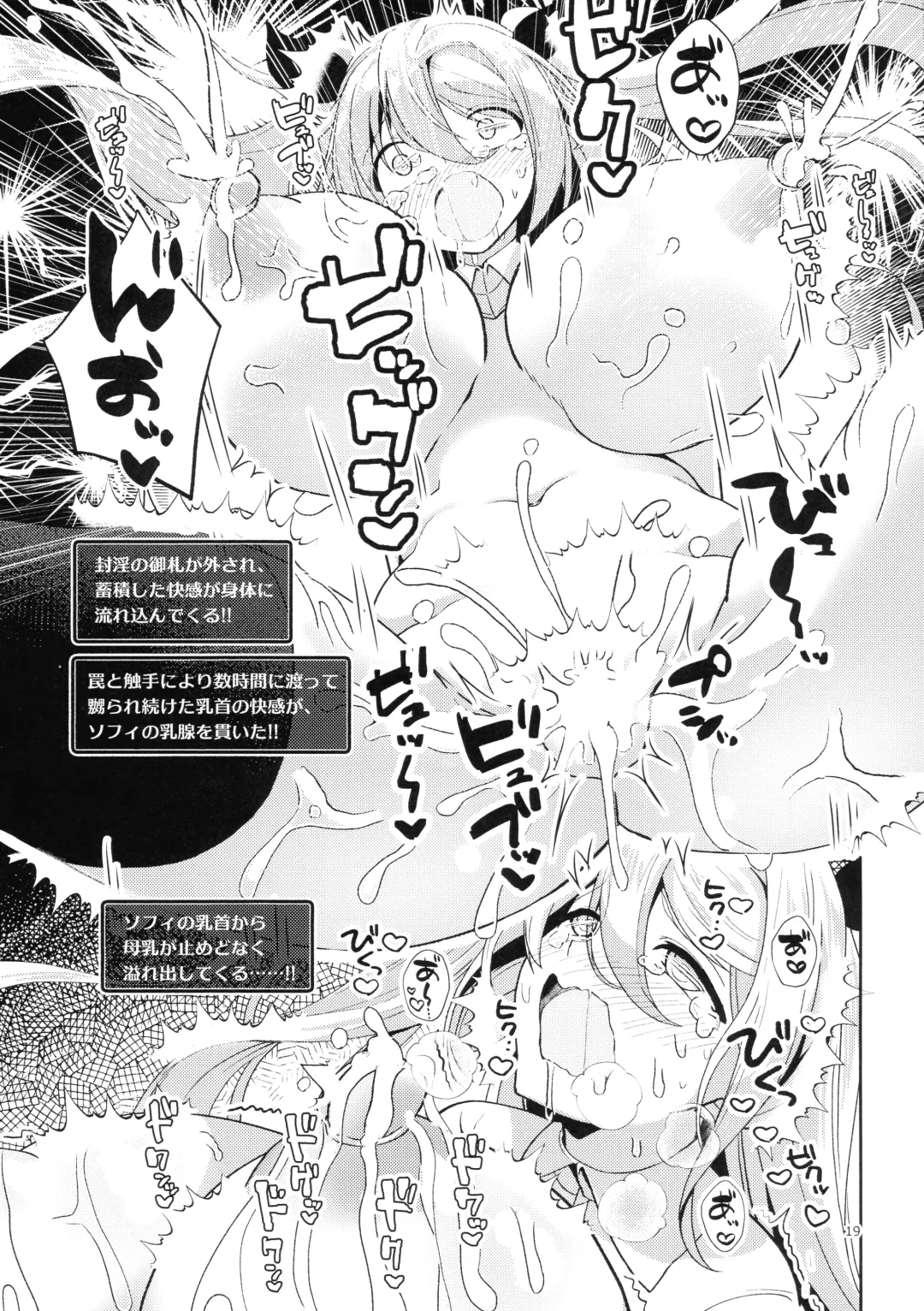 [Ebi] Dekapai Boukensha Sophie VS Ero Trap Dungeon Fhentai.net - Page 19