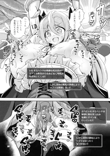 [Ebi] Dekapai Boukensha Sophie VS Ero Trap Dungeon Fhentai.net - Page 14