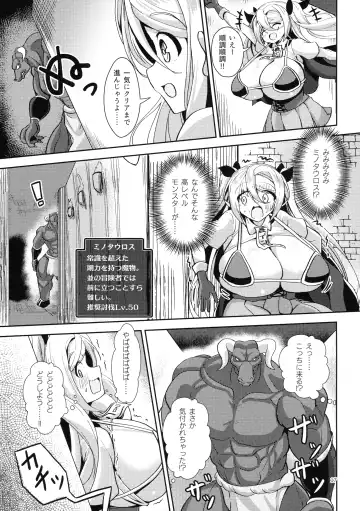 [Ebi] Dekapai Boukensha Sophie VS Ero Trap Dungeon Fhentai.net - Page 17