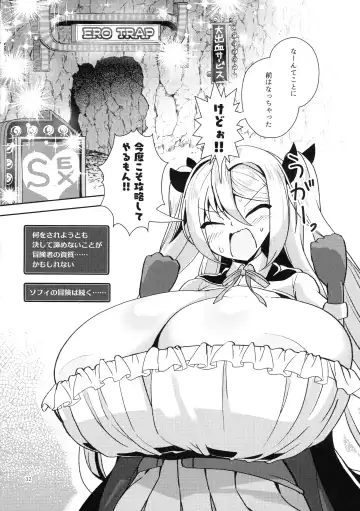 [Ebi] Dekapai Boukensha Sophie VS Ero Trap Dungeon Fhentai.net - Page 32