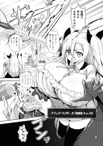 [Ebi] Dekapai Boukensha Sophie VS Ero Trap Dungeon Fhentai.net - Page 5