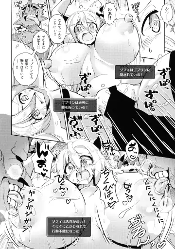 [Ebi] Dekapai Boukensha Sophie VS Ero Trap Dungeon Fhentai.net - Page 6