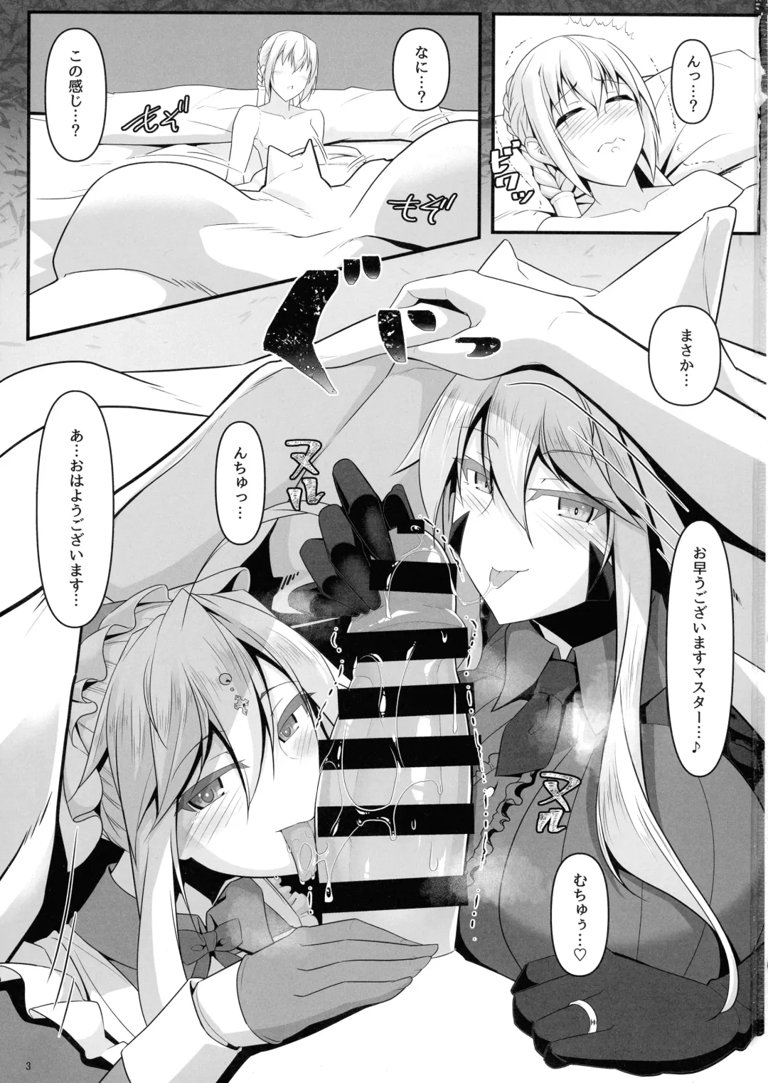 [Tetsubirei] Yari (Sou) Ou to Hitomi Au III Fhentai - Page 3