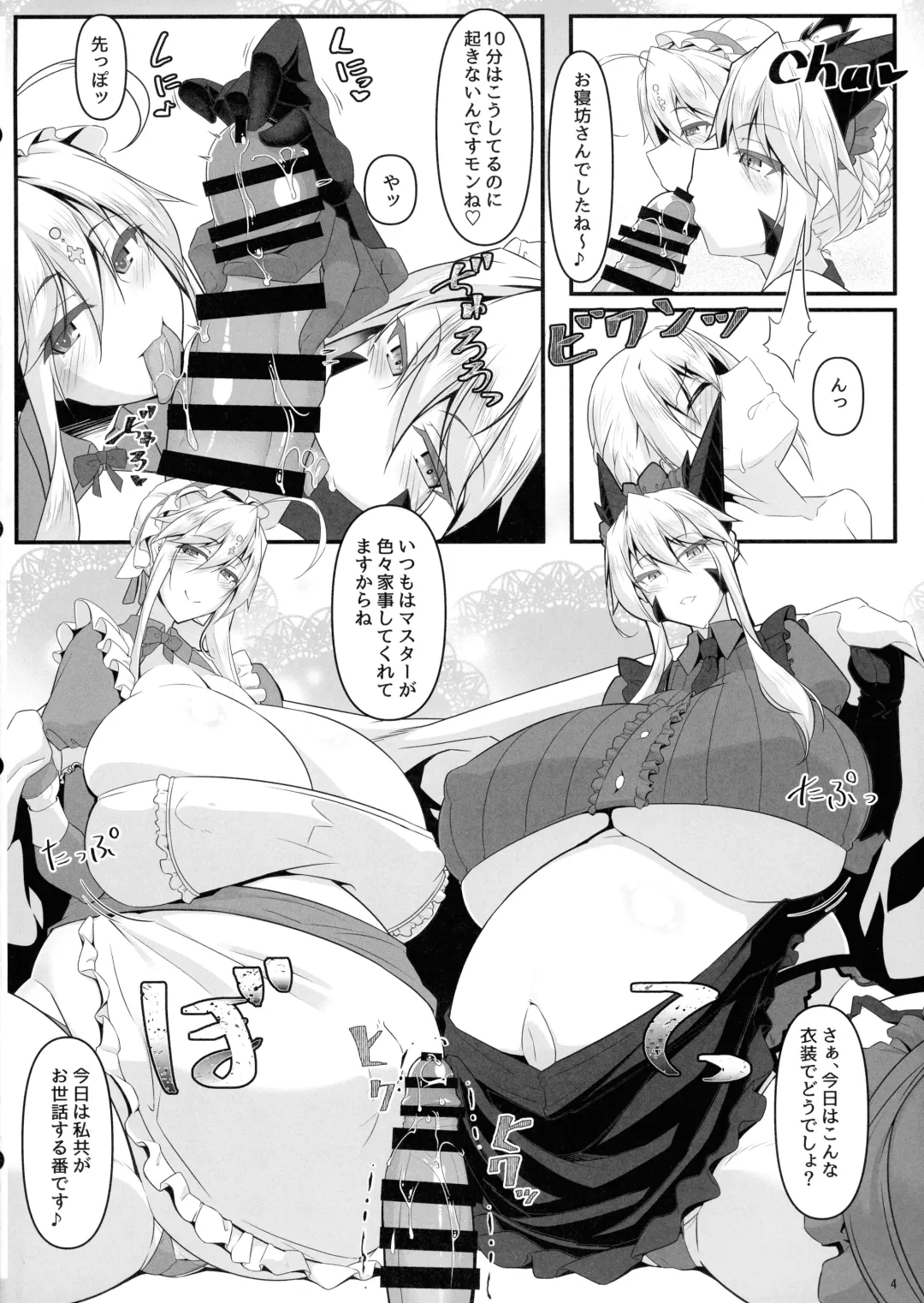 [Tetsubirei] Yari (Sou) Ou to Hitomi Au III Fhentai - Page 4