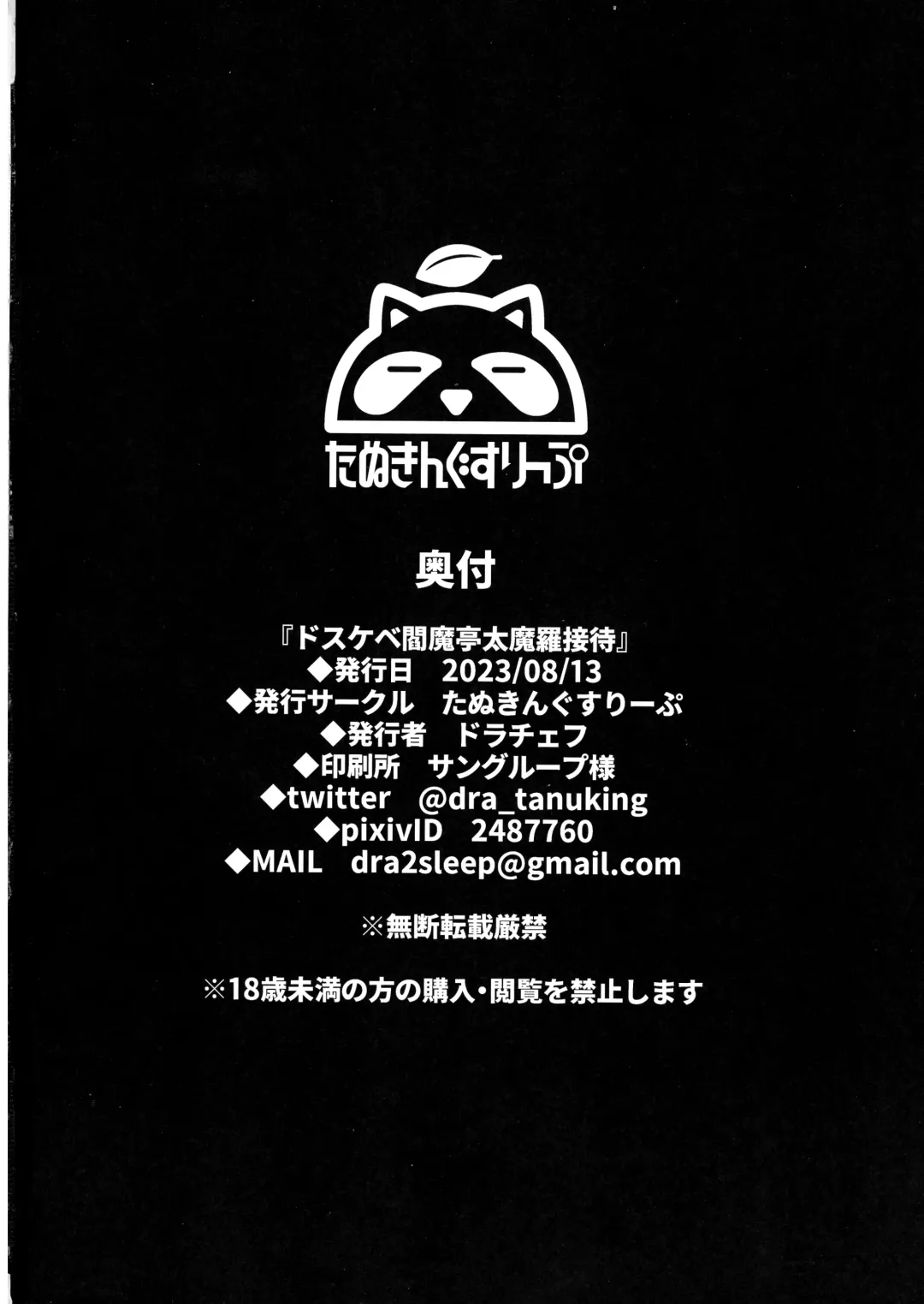 [Drachef] Dosukebe Enma-tei Daimara Settai Fhentai - Page 30