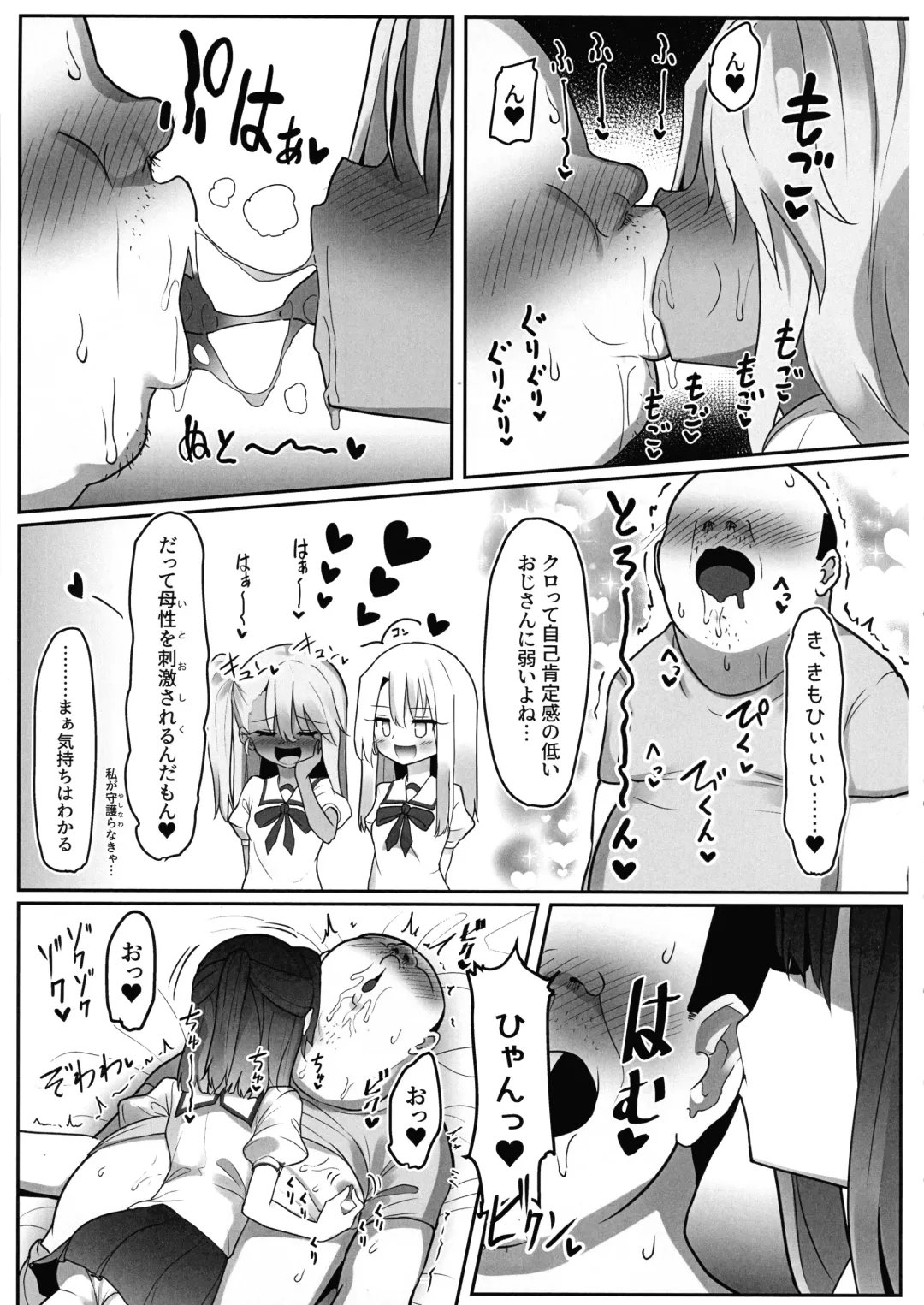 Priya-tachi ga Saiminjutsu ni Kakatta Furi wo Shite Lolicon Kimodebu Jakusha Dansei Sochin Oji-san ni Ninchi Fuyou LoveLove Tanetsuke Haramase Rape Sasete Jusei Suru Hon Fhentai - Page 14