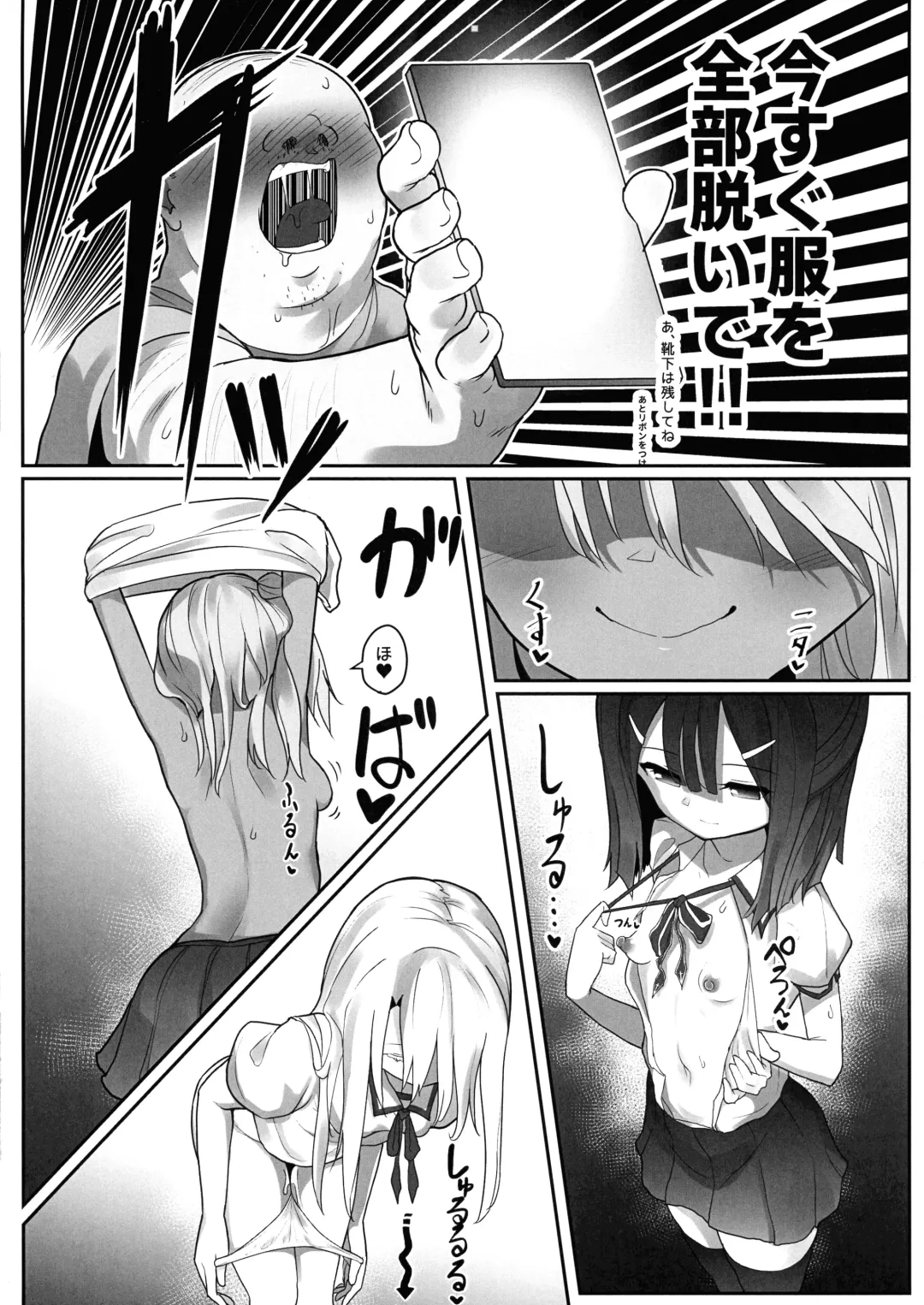 Priya-tachi ga Saiminjutsu ni Kakatta Furi wo Shite Lolicon Kimodebu Jakusha Dansei Sochin Oji-san ni Ninchi Fuyou LoveLove Tanetsuke Haramase Rape Sasete Jusei Suru Hon Fhentai - Page 17