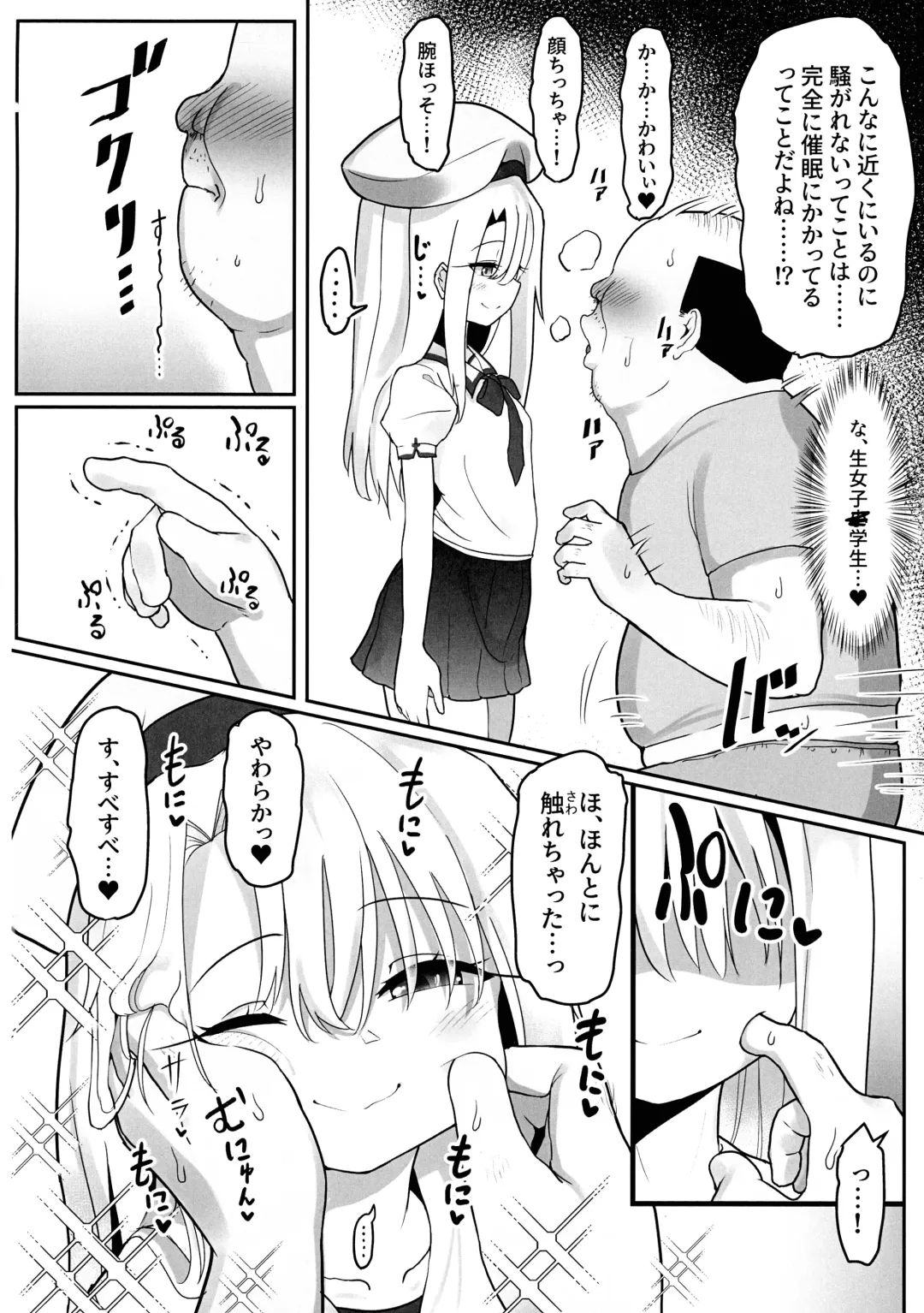 Priya-tachi ga Saiminjutsu ni Kakatta Furi wo Shite Lolicon Kimodebu Jakusha Dansei Sochin Oji-san ni Ninchi Fuyou LoveLove Tanetsuke Haramase Rape Sasete Jusei Suru Hon Fhentai - Page 3
