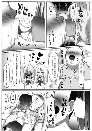 Priya-tachi ga Saiminjutsu ni Kakatta Furi wo Shite Lolicon Kimodebu Jakusha Dansei Sochin Oji-san ni Ninchi Fuyou LoveLove Tanetsuke Haramase Rape Sasete Jusei Suru Hon Fhentai.net - Page 14