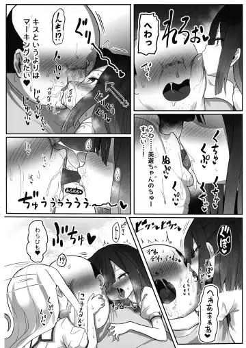 Priya-tachi ga Saiminjutsu ni Kakatta Furi wo Shite Lolicon Kimodebu Jakusha Dansei Sochin Oji-san ni Ninchi Fuyou LoveLove Tanetsuke Haramase Rape Sasete Jusei Suru Hon Fhentai.net - Page 15