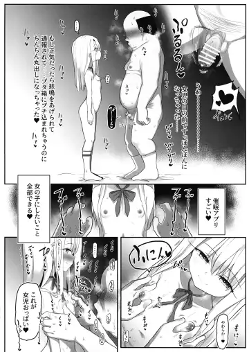 Priya-tachi ga Saiminjutsu ni Kakatta Furi wo Shite Lolicon Kimodebu Jakusha Dansei Sochin Oji-san ni Ninchi Fuyou LoveLove Tanetsuke Haramase Rape Sasete Jusei Suru Hon Fhentai.net - Page 19