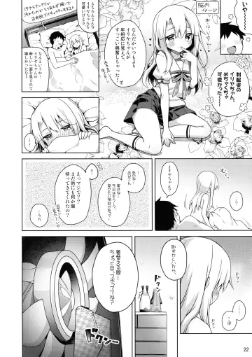 [Anzuame] Illya to Seifuku Ecchi Shitai!! Fhentai - Page 24