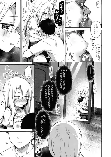 [Anzuame] Illya to Seifuku Ecchi Shitai!! Fhentai - Page 9