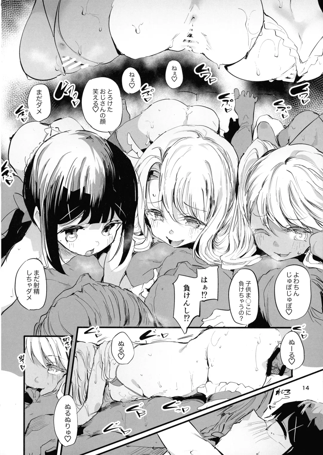 [Ushiro Muki] Soaprisma Fhentai.net - Page 14