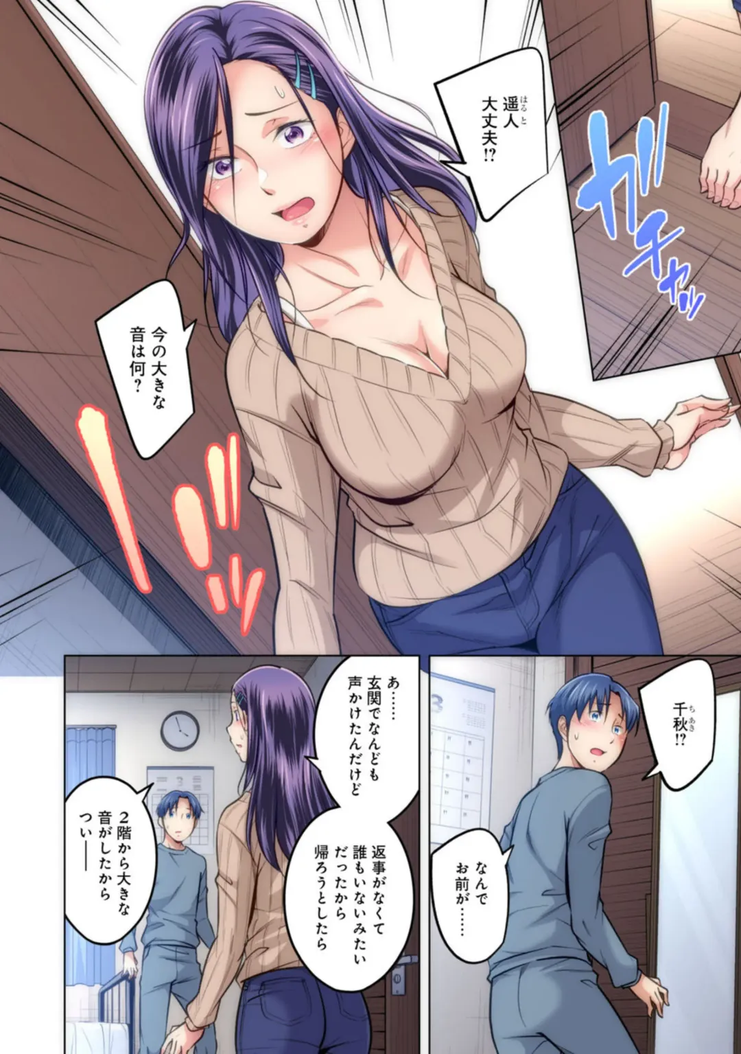 [Okuni Yoshinobu] Time Leap Mote-ki 1 Fhentai - Page 8