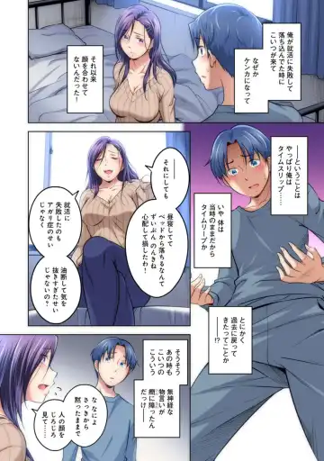 [Okuni Yoshinobu] Time Leap Mote-ki 1 Fhentai - Page 10