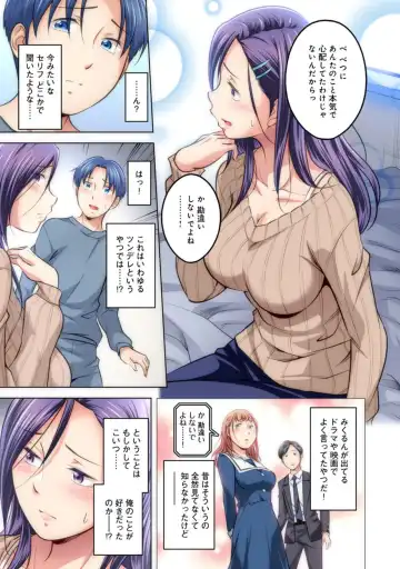 [Okuni Yoshinobu] Time Leap Mote-ki 1 Fhentai - Page 11