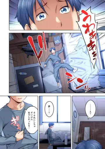 [Okuni Yoshinobu] Time Leap Mote-ki 1 Fhentai - Page 6