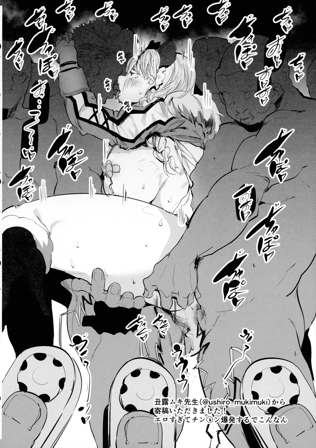 Motto! Frigga to Amamam Daraku Life Fhentai - Page 18