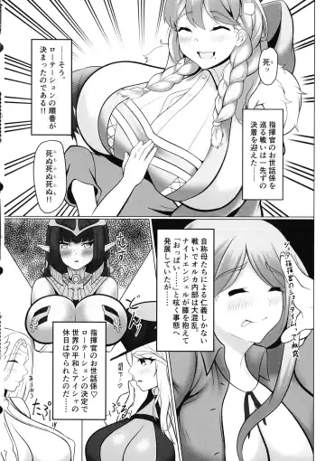 Motto! Frigga to Amamam Daraku Life Fhentai.net - Page 5