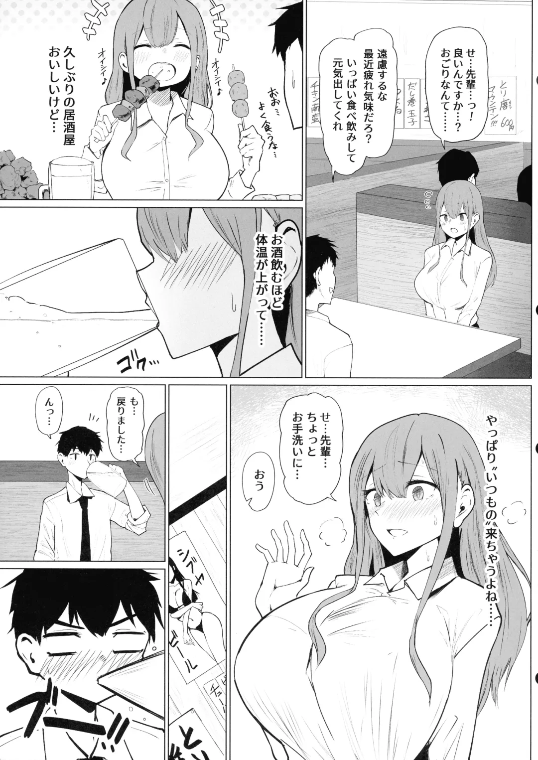 Senpai ♥ Milk ga Tomarimasen Fhentai.net - Page 11