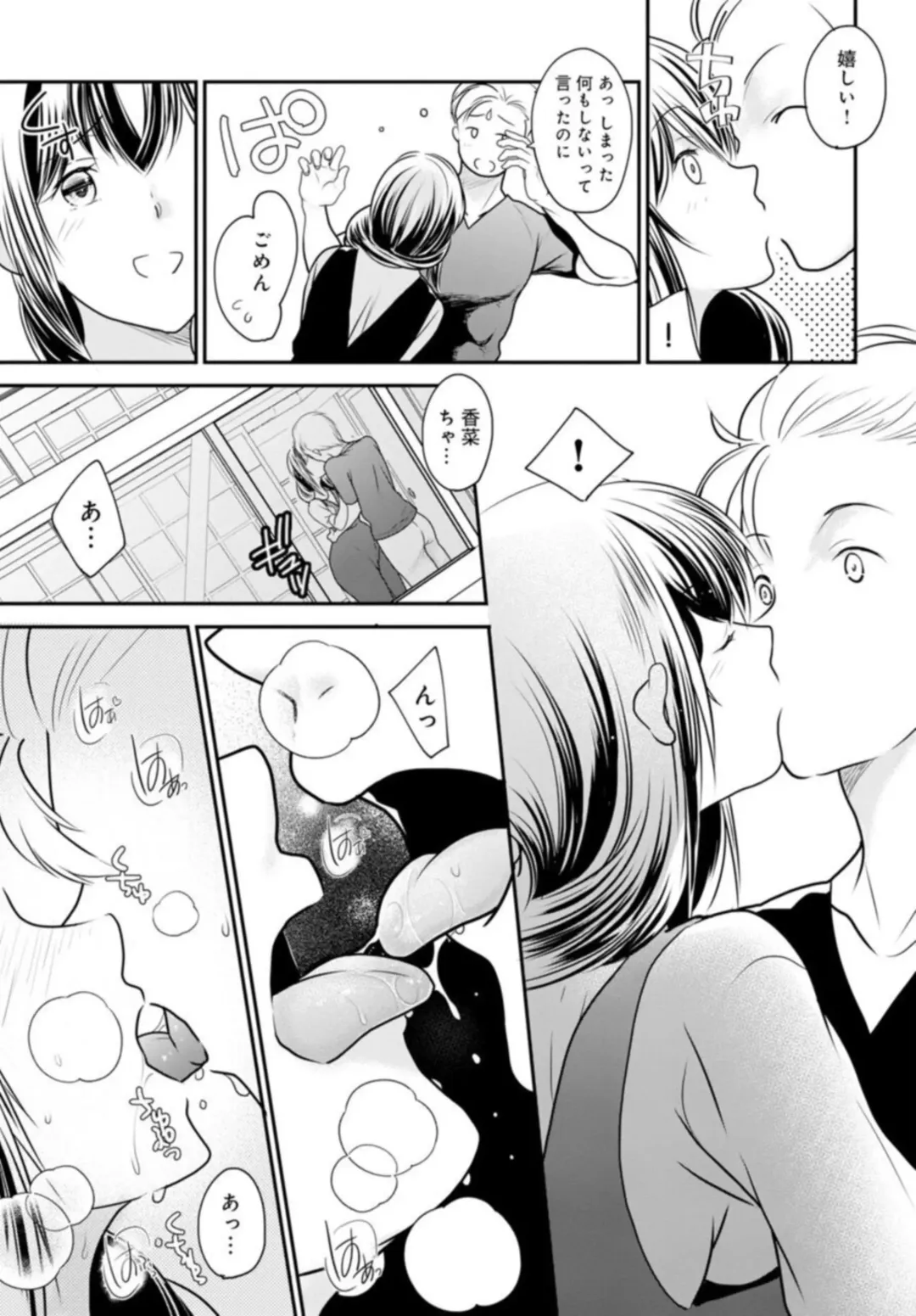 [Ren] Otto ga Nete Iru Tonari de Osowarete... -Watashi, Anata no Joushi ni Hameraretemasu~ 5 Fhentai - Page 11