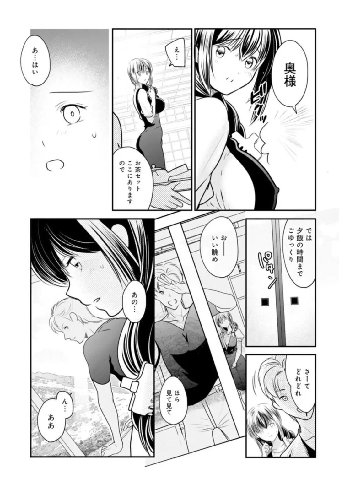 [Ren] Otto ga Nete Iru Tonari de Osowarete... -Watashi, Anata no Joushi ni Hameraretemasu~ 5 Fhentai - Page 7