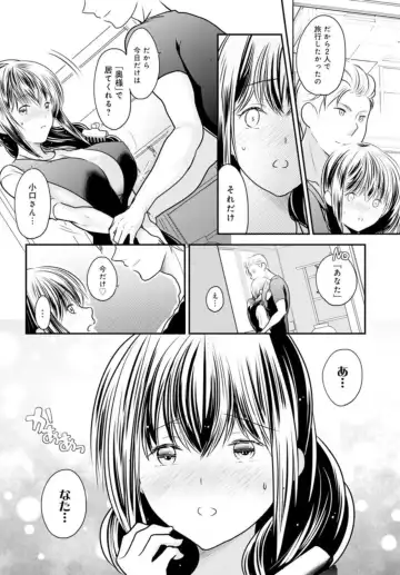 [Ren] Otto ga Nete Iru Tonari de Osowarete... -Watashi, Anata no Joushi ni Hameraretemasu~ 5 Fhentai - Page 10