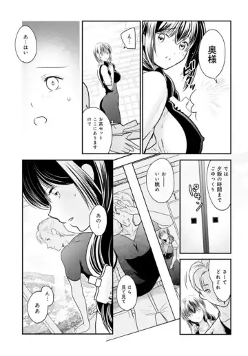 [Ren] Otto ga Nete Iru Tonari de Osowarete... -Watashi, Anata no Joushi ni Hameraretemasu~ 5 Fhentai - Page 7