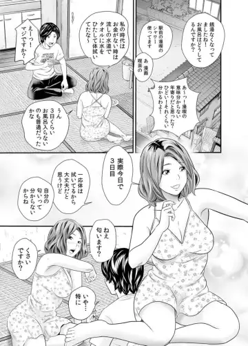 [Tange Suzuki] Konna Oba-san de Ii no? ~Wakai Osu ni Ureta Seiyoku wa...~ 1 Fhentai - Page 11