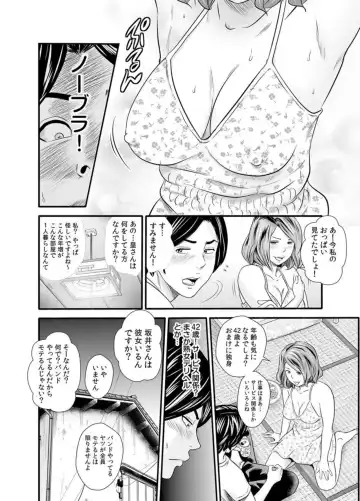 [Tange Suzuki] Konna Oba-san de Ii no? ~Wakai Osu ni Ureta Seiyoku wa...~ 1 Fhentai - Page 12