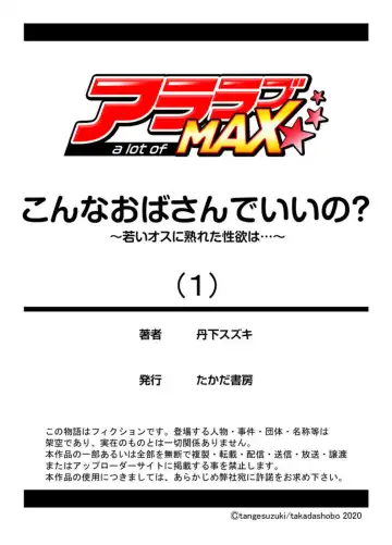 [Tange Suzuki] Konna Oba-san de Ii no? ~Wakai Osu ni Ureta Seiyoku wa...~ 1 Fhentai - Page 29