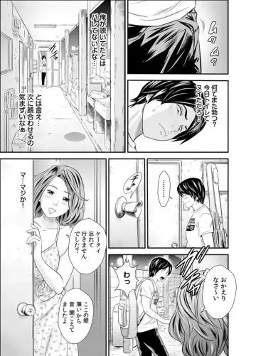 [Tange Suzuki] Konna Oba-san de Ii no? ~Wakai Osu ni Ureta Seiyoku wa...~ 1 Fhentai - Page 9