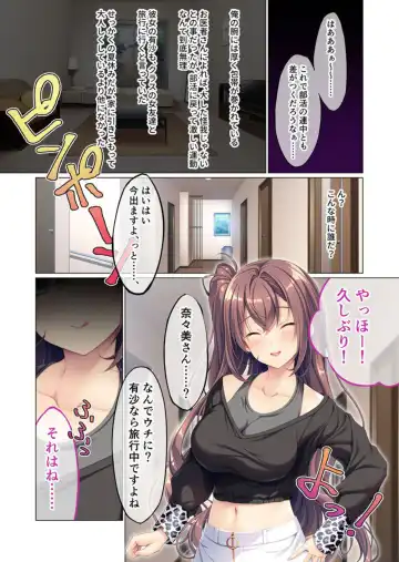 [Benetty] Kanojo no Ane ni Sasowarete ~Sakippo made tte Ittanoni~  1 Fhentai.net - Page 3