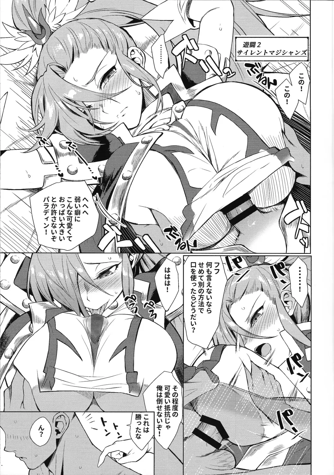 [Yappen] OrgasmCardGirls Fhentai - Page 10