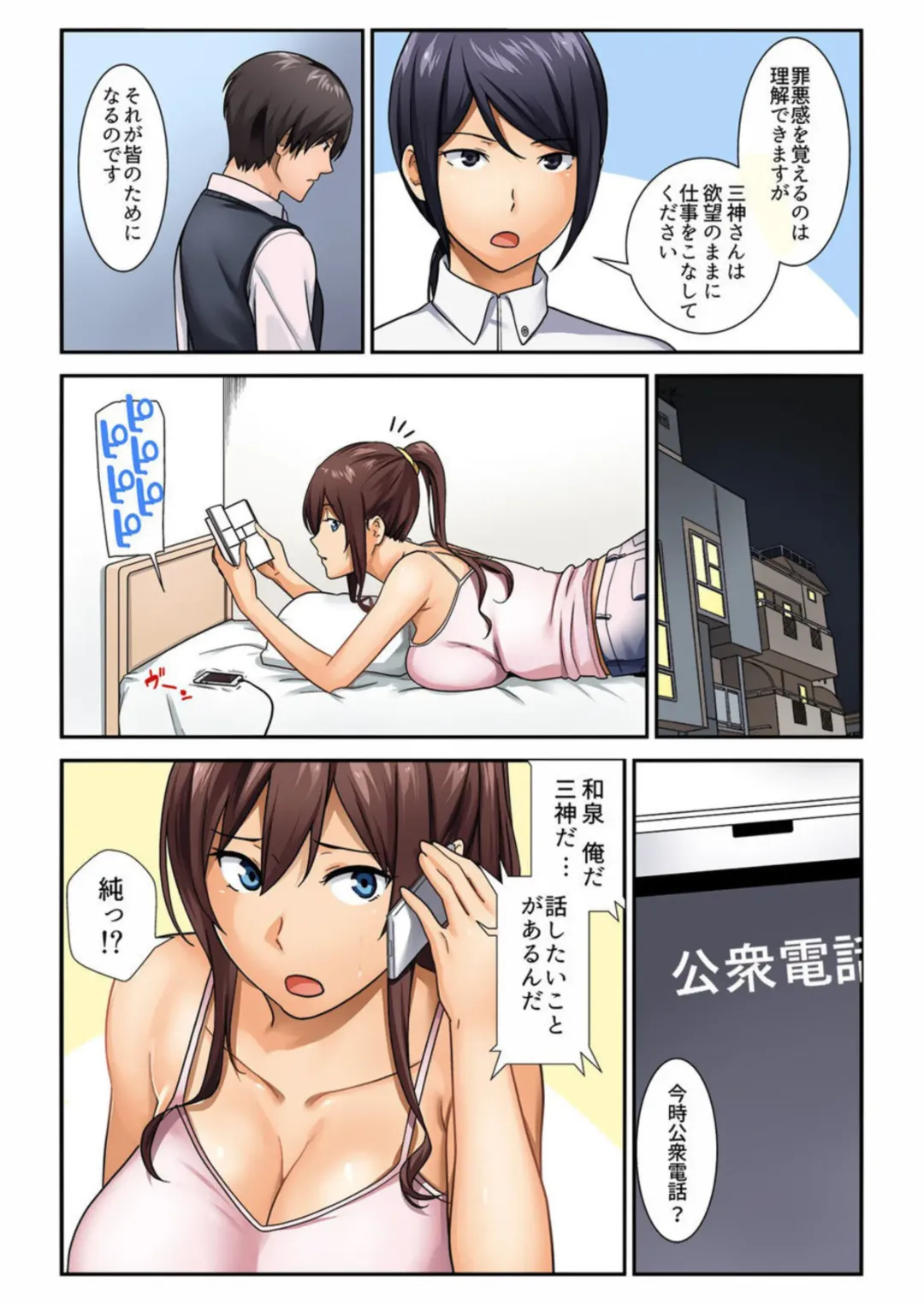 [Nakamine Hiroshi] Kyousei Tanetsuke Project Itsu demo Doko demo Dare to demo 1 Fhentai - Page 18