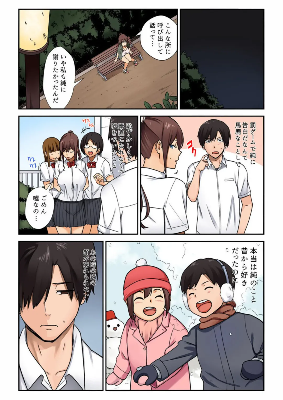 [Nakamine Hiroshi] Kyousei Tanetsuke Project Itsu demo Doko demo Dare to demo 1 Fhentai - Page 19