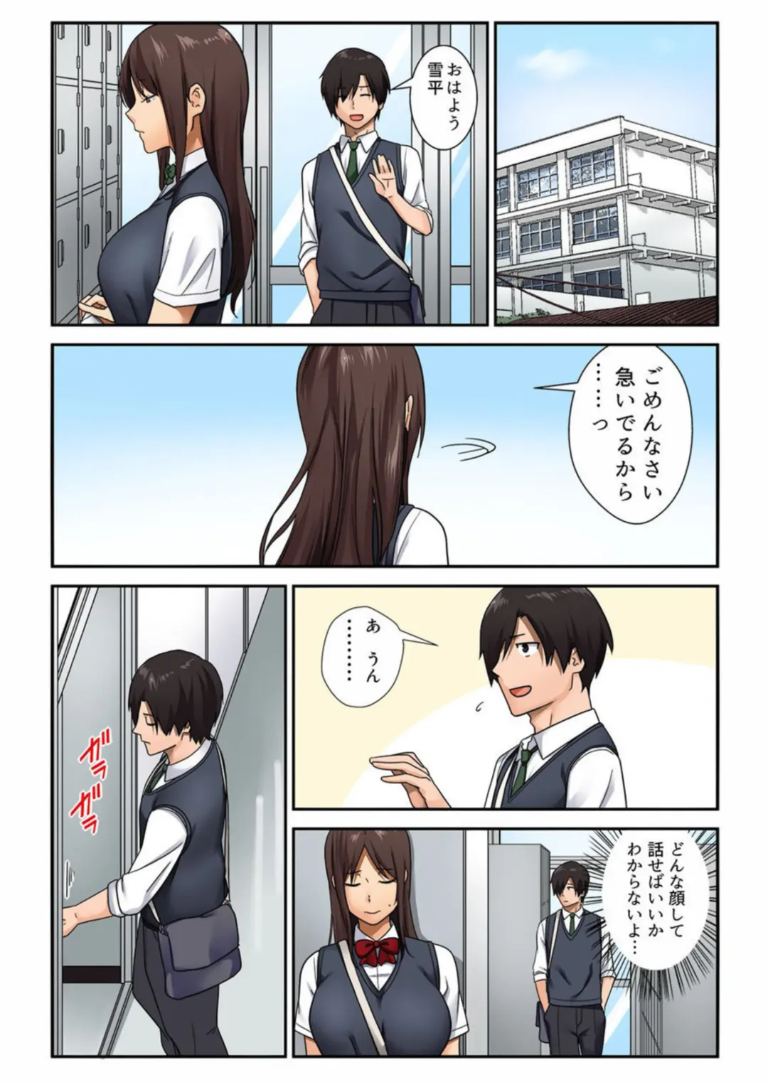 [Nakamine Hiroshi] Kyousei Tanetsuke Project Itsu demo Doko demo Dare to demo 1 Fhentai - Page 24