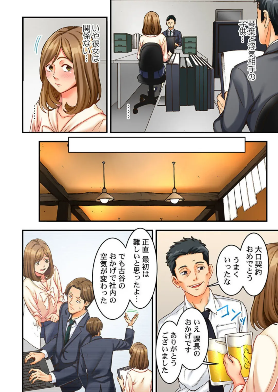 [Kage Oi] Moto Tsuma no Musume o, Osou.~ Sono Omokage ni Yokujou shite… 1 Fhentai - Page 10