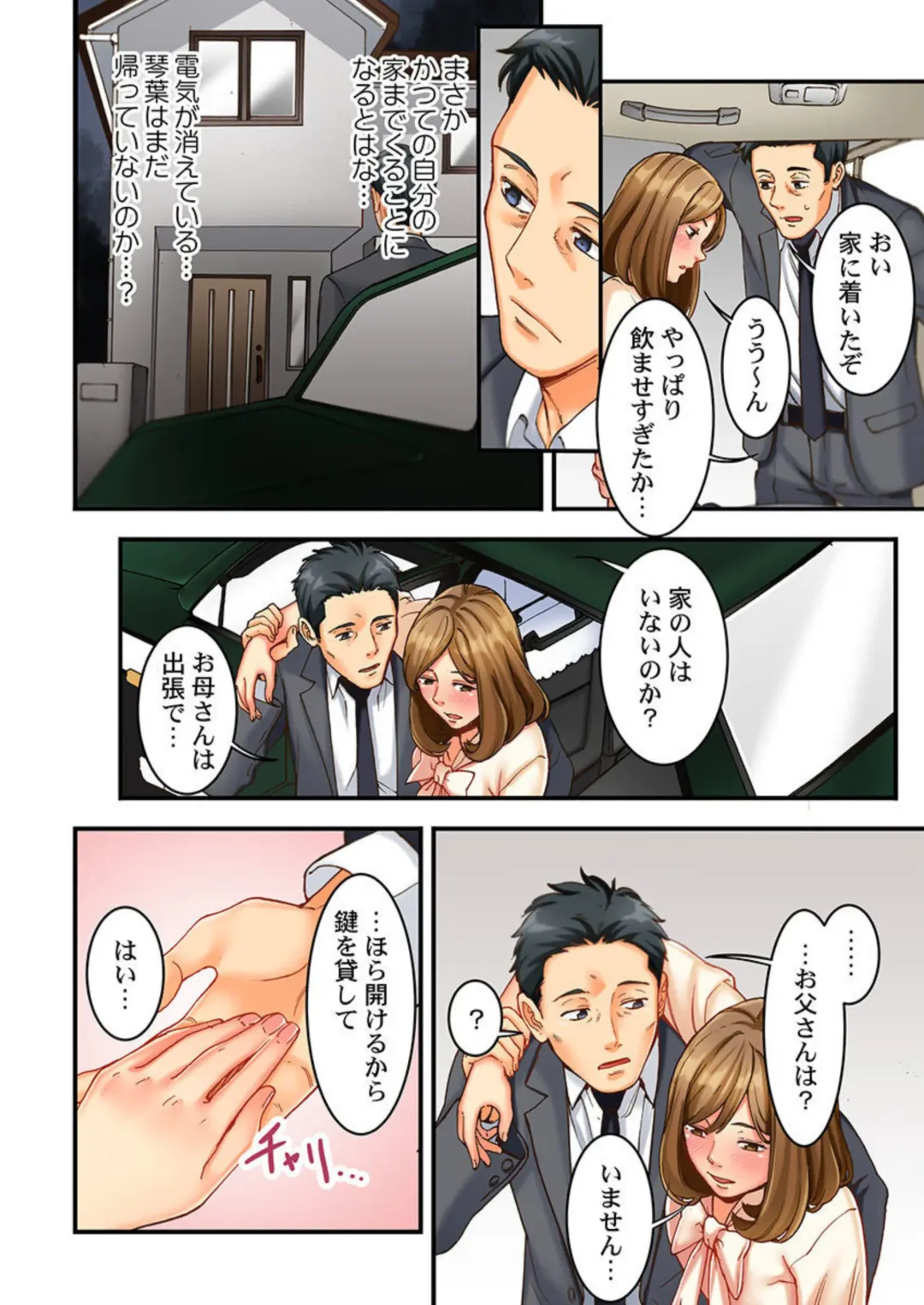 [Kage Oi] Moto Tsuma no Musume o, Osou.~ Sono Omokage ni Yokujou shite… 1 Fhentai - Page 12