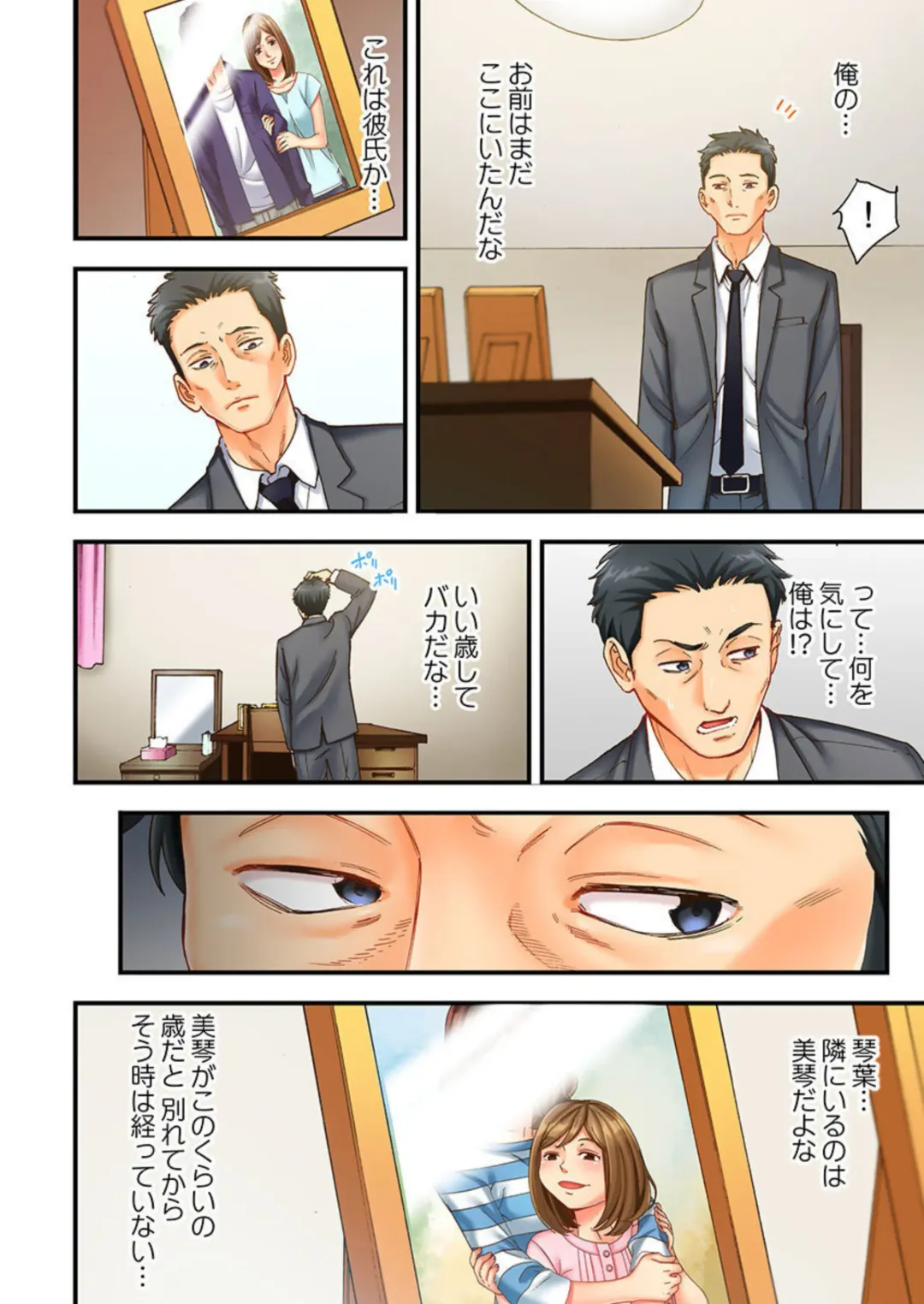 [Kage Oi] Moto Tsuma no Musume o, Osou.~ Sono Omokage ni Yokujou shite… 1 Fhentai - Page 14