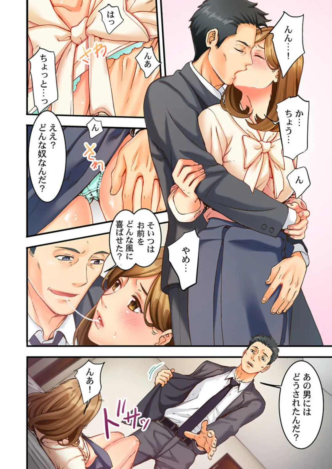 [Kage Oi] Moto Tsuma no Musume o, Osou.~ Sono Omokage ni Yokujou shite… 1 Fhentai - Page 19