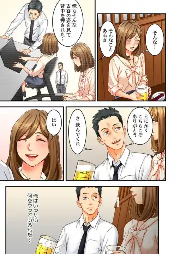 [Kage Oi] Moto Tsuma no Musume o, Osou.~ Sono Omokage ni Yokujou shite… 1 Fhentai - Page 11