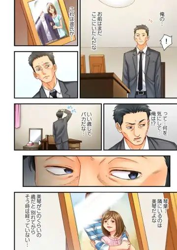 [Kage Oi] Moto Tsuma no Musume o, Osou.~ Sono Omokage ni Yokujou shite… 1 Fhentai - Page 14