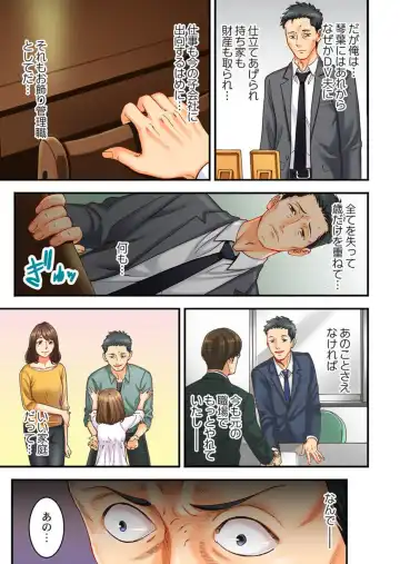 [Kage Oi] Moto Tsuma no Musume o, Osou.~ Sono Omokage ni Yokujou shite… 1 Fhentai - Page 15