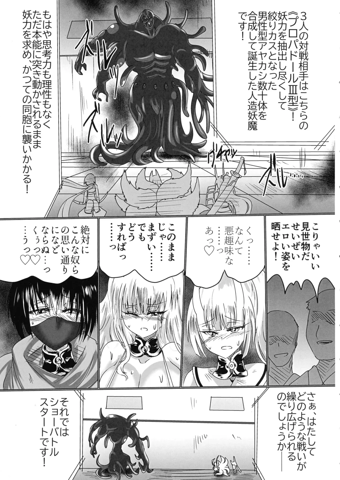 [Shinkawa Toyoichi] Kamidore Kyoubai - SLAVE GODDESSES AUCTION Fhentai - Page 6
