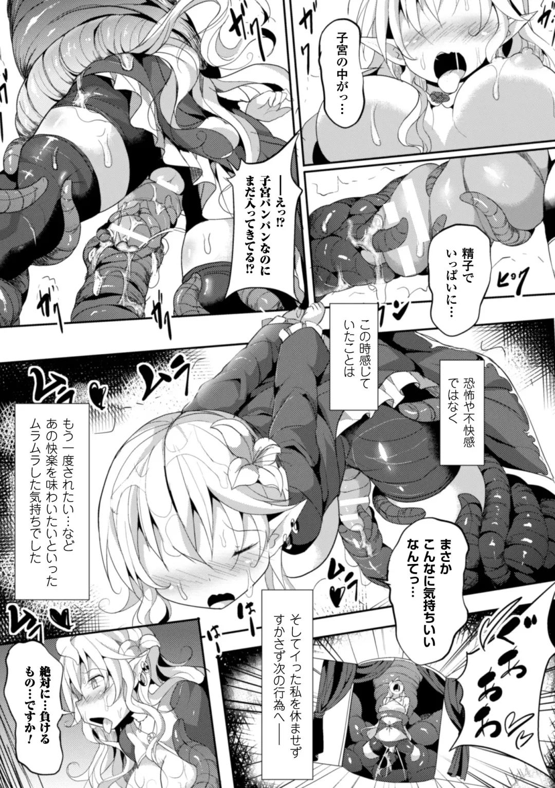 2D Comic Magazine - Shikyuudatsu Heroine ni Nakadashi Houdai! Vol. 1 Fhentai - Page 19