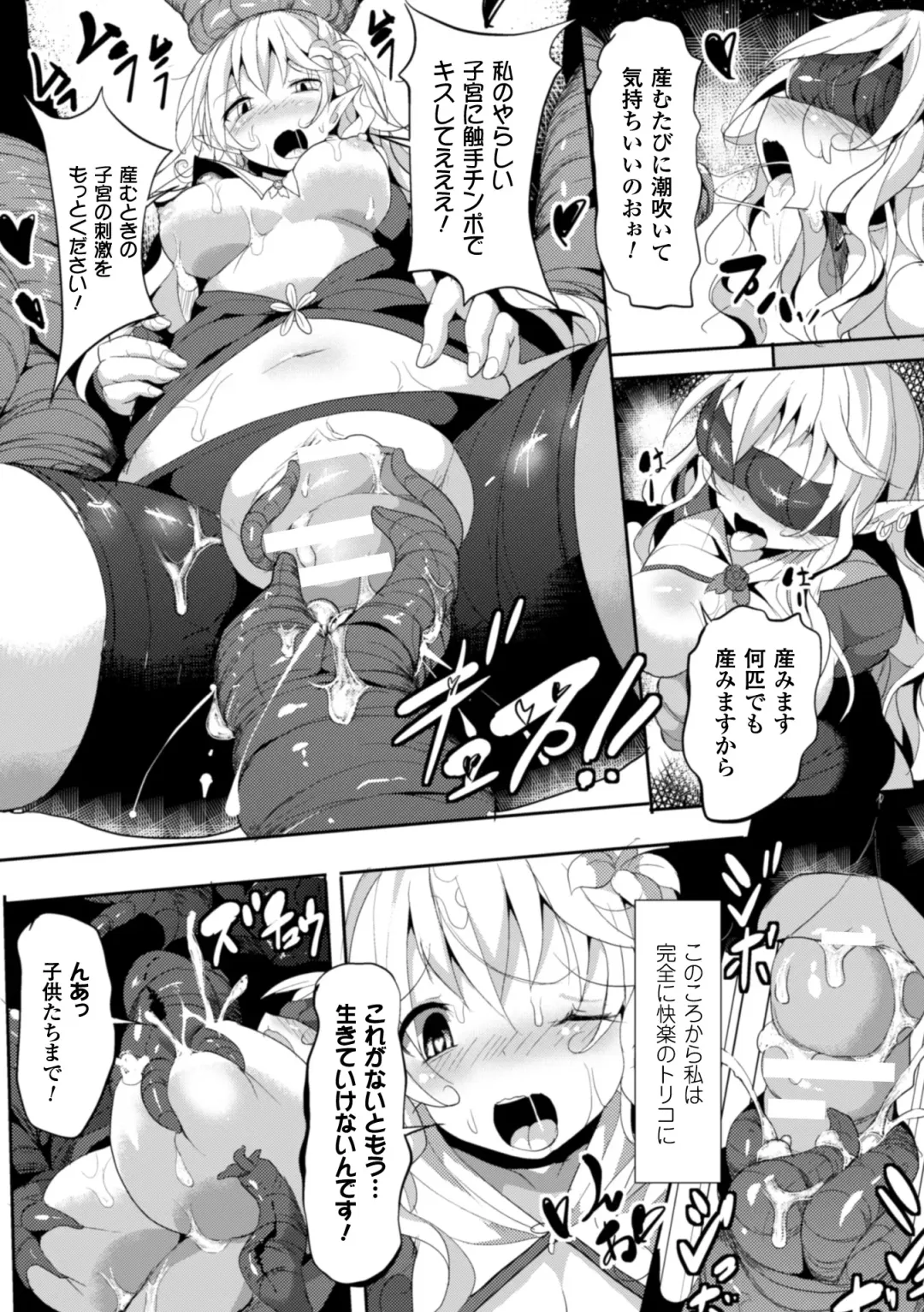 2D Comic Magazine - Shikyuudatsu Heroine ni Nakadashi Houdai! Vol. 1 Fhentai - Page 21