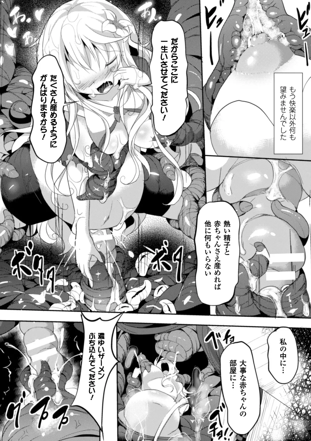 2D Comic Magazine - Shikyuudatsu Heroine ni Nakadashi Houdai! Vol. 1 Fhentai - Page 22